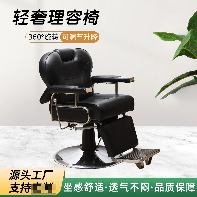 Customized light luxury fashion men's lifting rotating hair cutting chair, can be placed flat beauty chair barber chair hair cha
