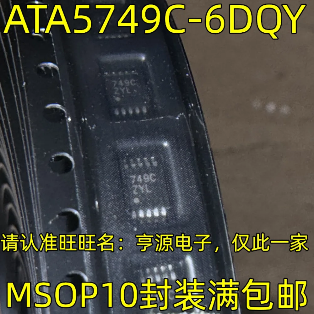 1-10PCS 749C ATA5749C-6DQY 16311E MCP16311 MCP16311T-E/MS 9517 PCA9517 PCA9517DP LTCXD LTC4357CMS8 IMS8