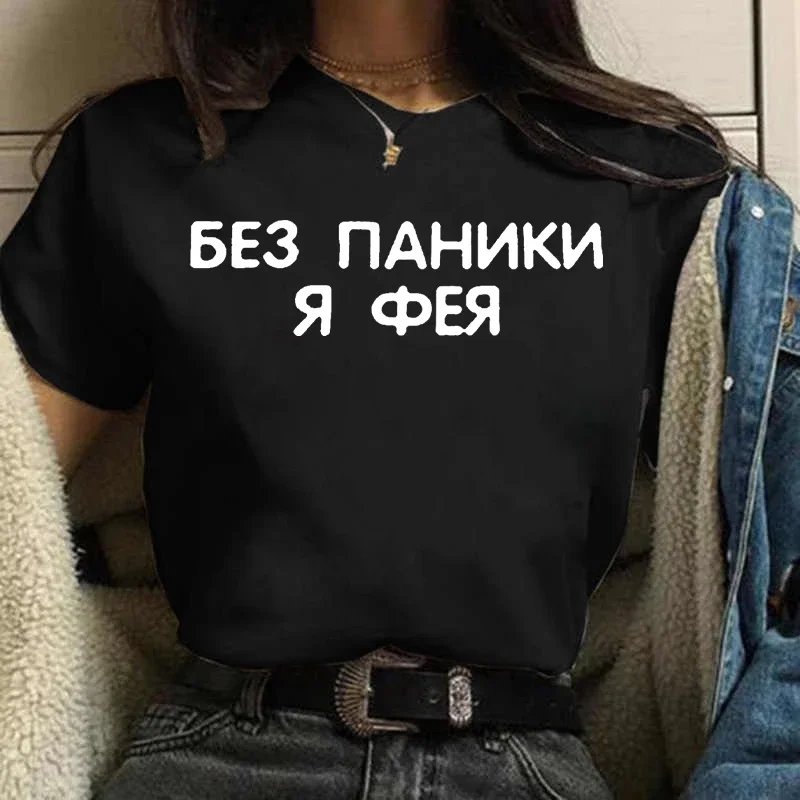 Summer Women T-shirt 2023 Fashion Letter Inscription Print 90s Tshirt Harajuku Graphic t shirts Short Sleeve Ladies T shirt