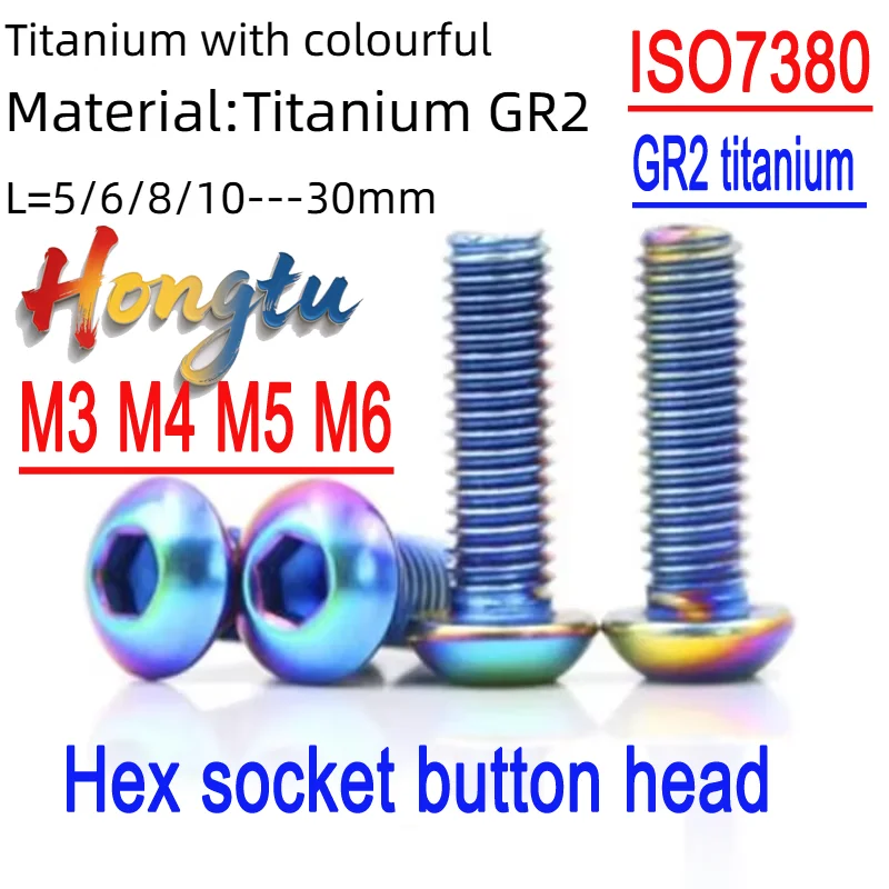 

5-10 pcs colorful GR2 titanium screws, ISO7380, M3/M4/M5/M6, hex socket button head.