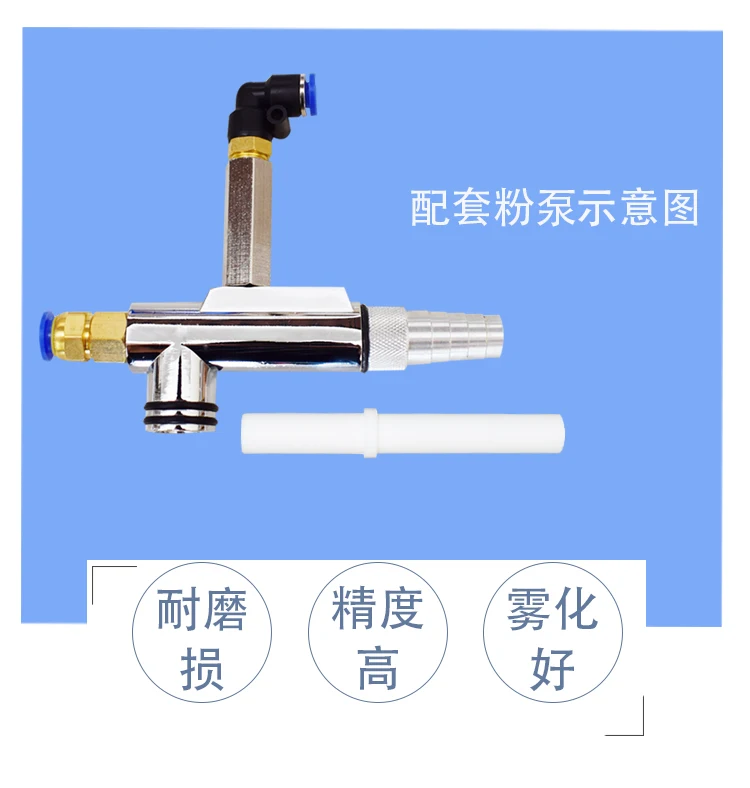 KCI Powder Pump Core Powder Core Spray Coating Accessories Powder Pump Core Venturi Pipe Spray Coating Machine Accessories