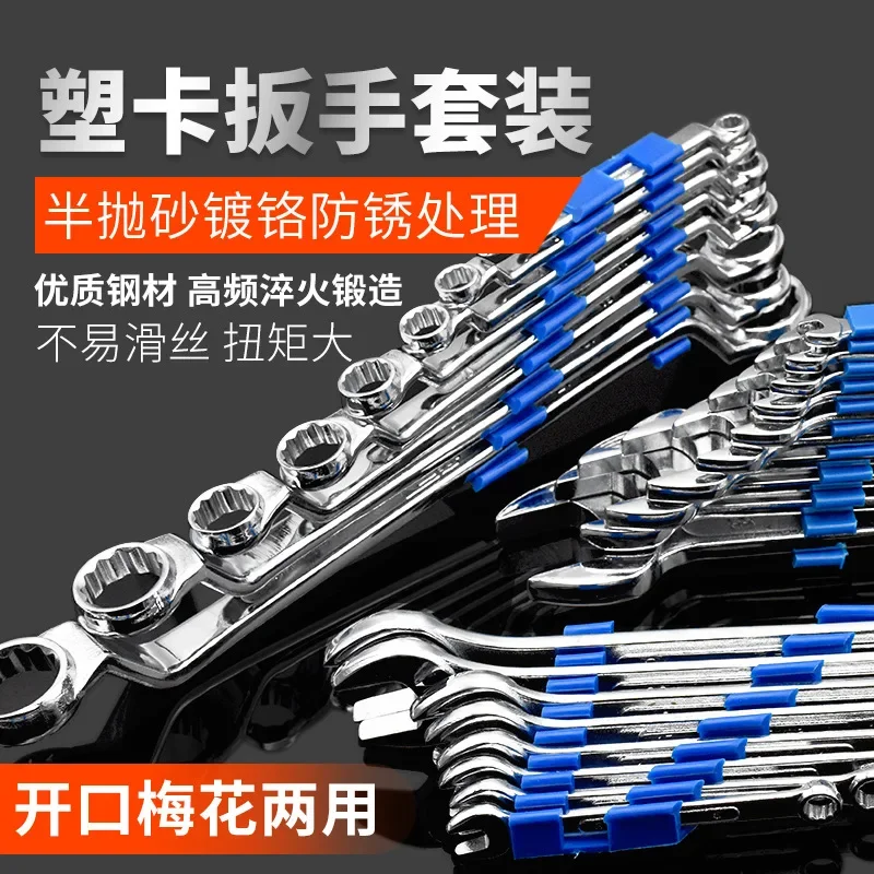 Dual-use Double-Head Wrench Set Key Spanners Universal Open End Box End Combination Wrenches Car Repair Bike Tools