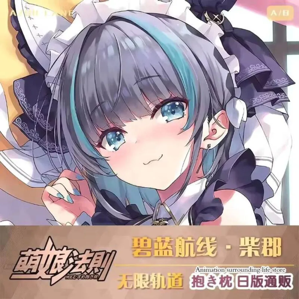 

Аниме игра Azur Lane HMS Cheshire сексуальная дакимакура обнимающая наволочка для тела наволочка декоративные рождественские подарки новый SM