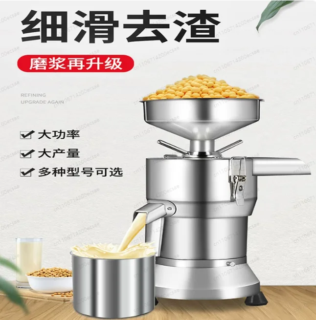 Soy Milk Machine Automatic Pulp Separation Tool