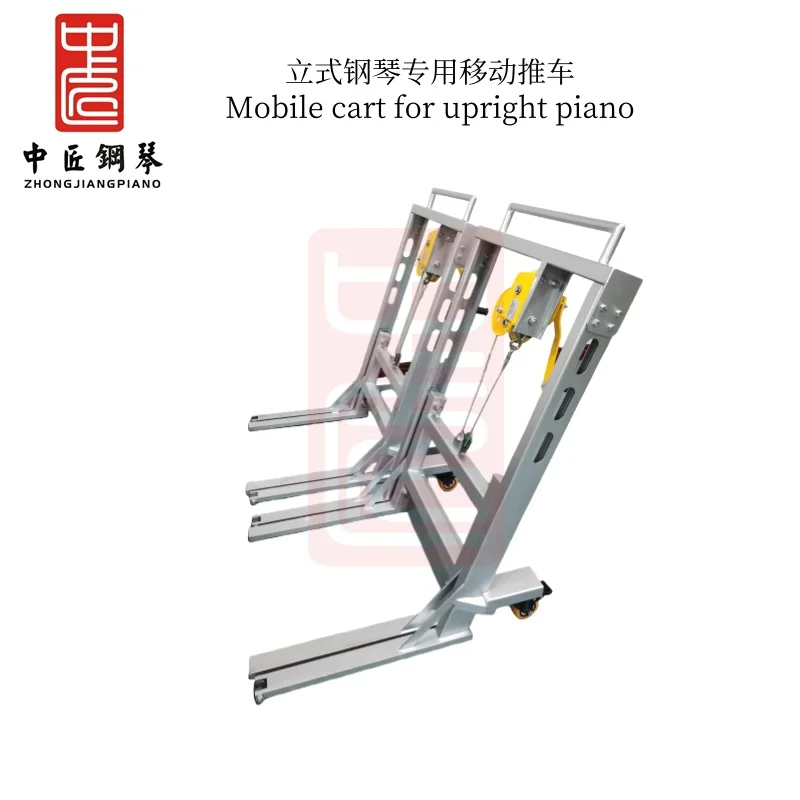 ZHONG JIANG Piano Upright Piano Special Mobile Cart Simple Operation Easily Mobile