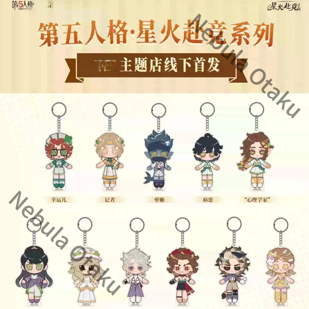 Identity V Cueist Matador Composer Cosplay Anime Stuffed Animal Cotton Doll Keychain Pendant Hanging Drop Game Official Gifts