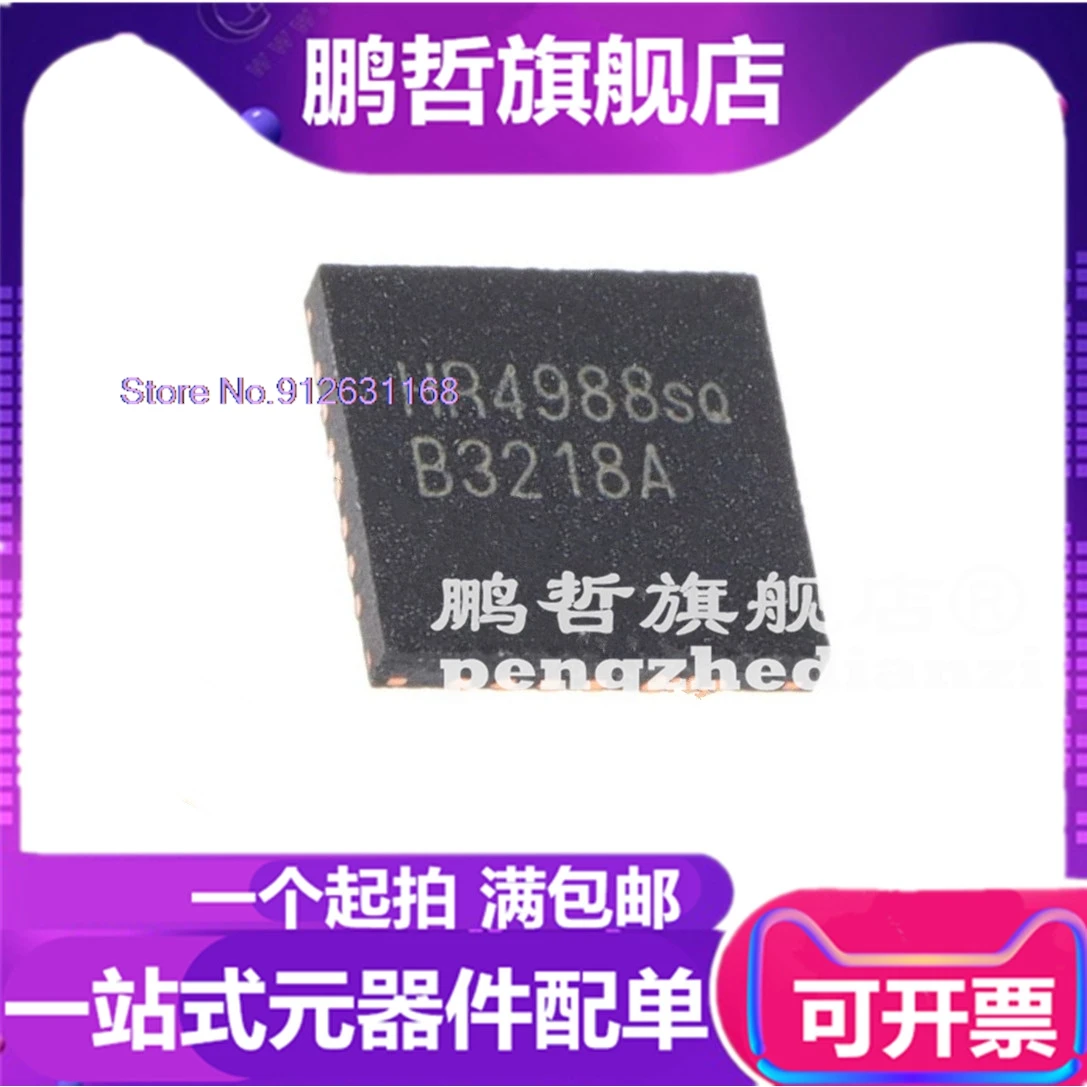 

（10PCS/LOT）HR4988SQ QFN28 A4988SETTR-T