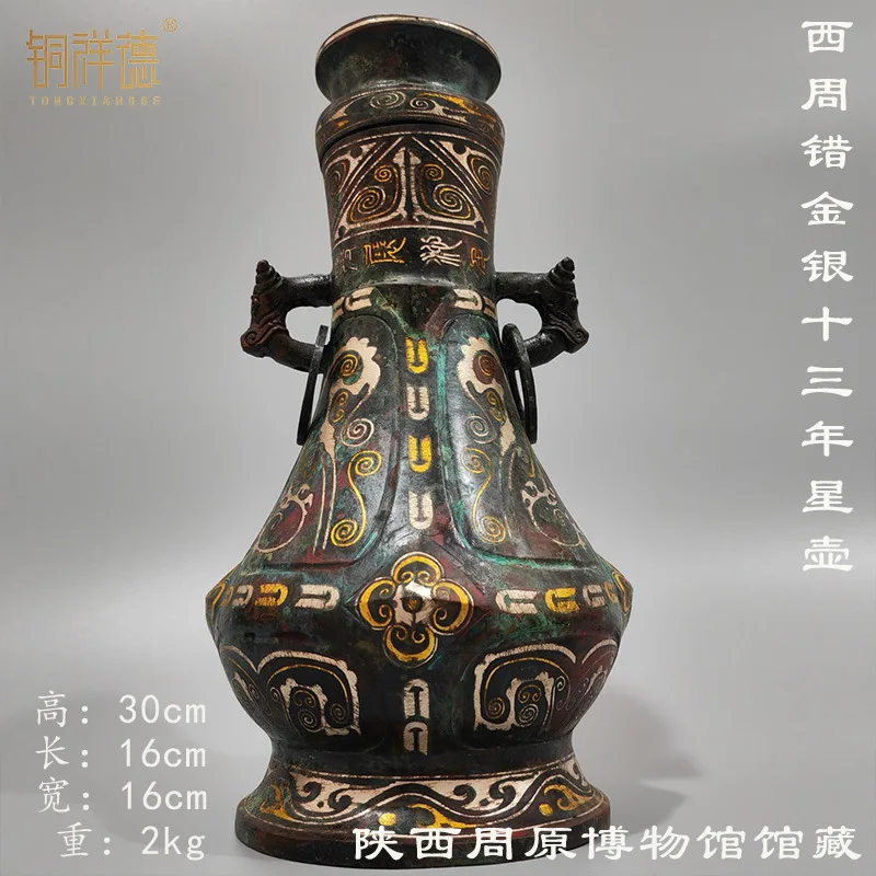Ancient Bronze Ware Copper Pot Ornaments in the Middle of Western Zhou Dynasty, Gold and Silver, 13 Years, Star Pot, Antique Col