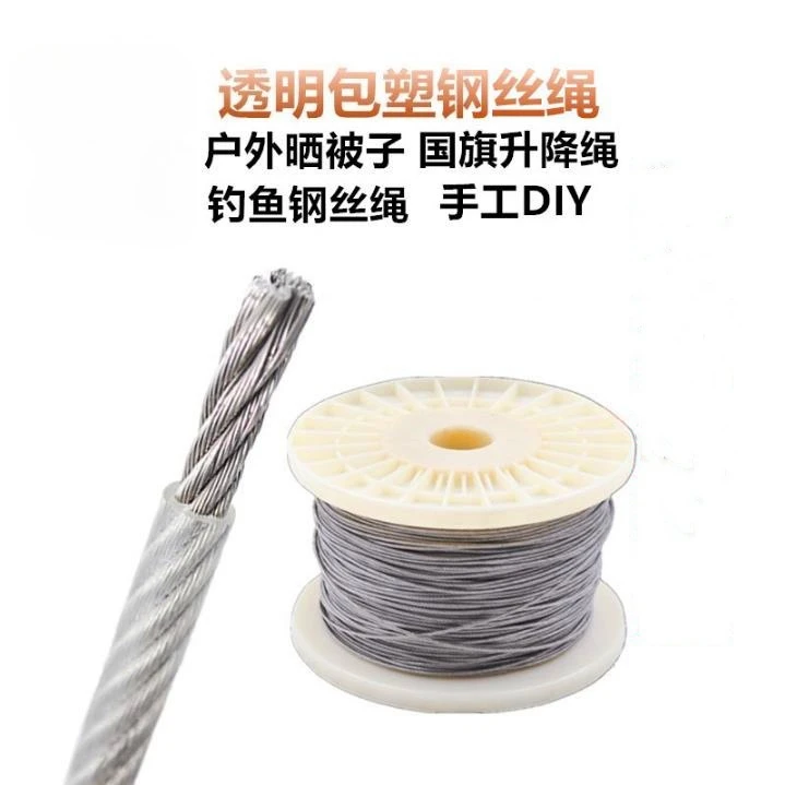 HQ 0.4/0.5/0.6/0.8/1.0/1.2/1.5/2/2.5/3/4/5/6/8/10/12MM Diameter 304 Stainless Steel Wire Rope with Clear PVC Plastic Coating