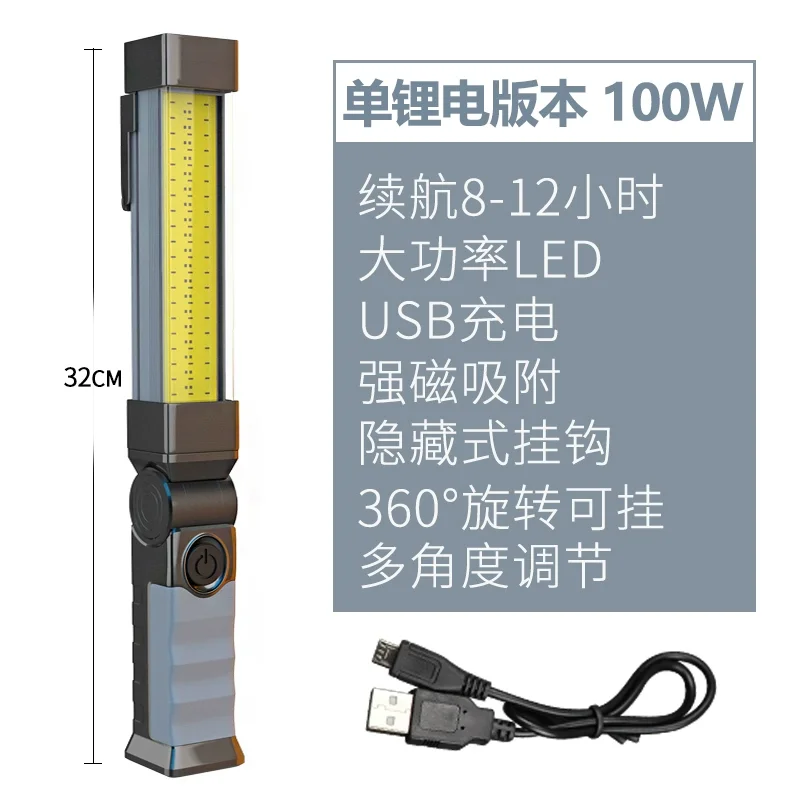 Auto Repair Maintenance Light LED Magnetic Strong Light Car Repair Maintenance Lighting Lamp