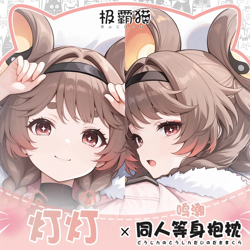 

Wuthering Waves LUMI аниме Dakimakura Hing наволочка для тела подушка отаку подкладка для кровати косплей обнимающая наволочка рождественские подарки