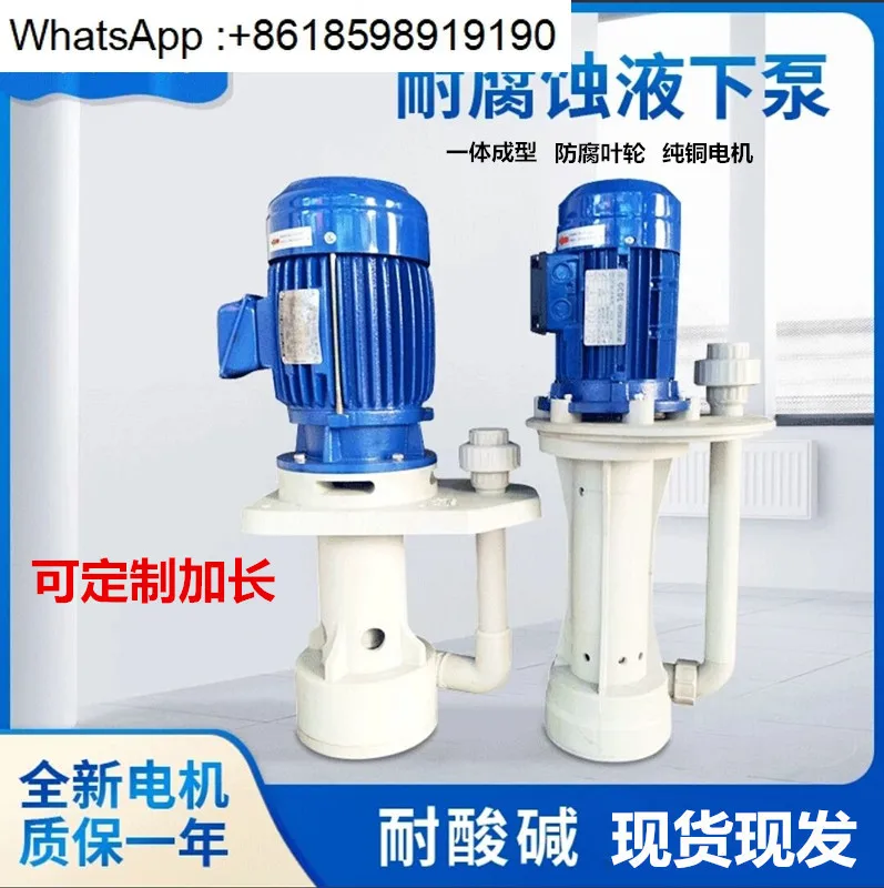 

Погружной насос с вертикальным баком Десульфурация Кислотно-щелочевой распылитель башенной воды Высокотемпературный вертикальный насос