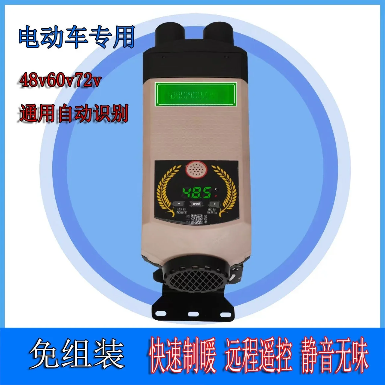 Durable Electric Vehicle Firewood Heating 48v60v72 Volt Parking Heater 12v24V Vehicle Universal Heating Integrated Machine Heati