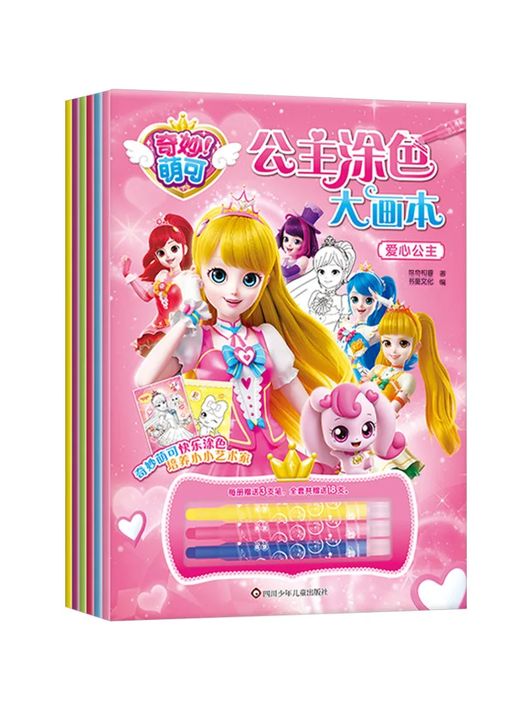 

Book-Winshare Wonderful and Adorable Princess Coloring Book Set Of 6