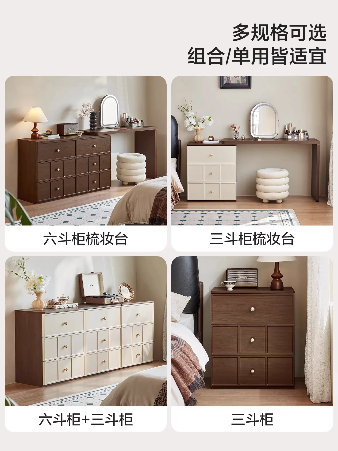 ตู้เสื้อผ้าไม้เนื้อแข็ง, ตู้ลิ้นชัก, โต๊ะเครื่องแป้งแบบพับเก็บได้ในตัว, ตู้เก็บของในบ้าน, ตู้ข้างเตียงในห้องนอน