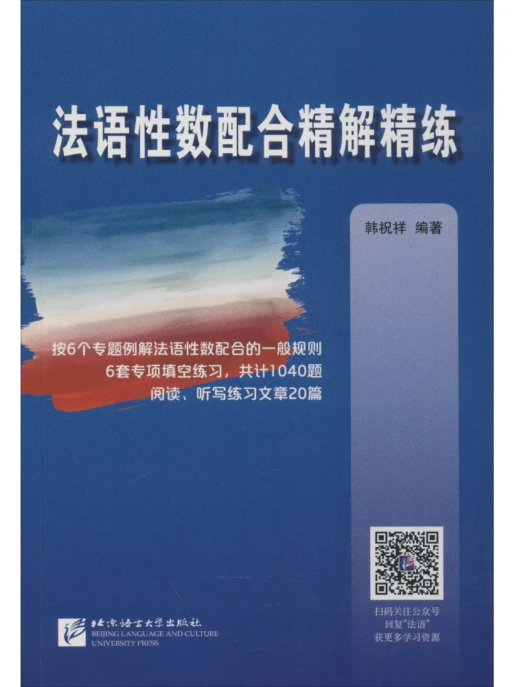 Book-Winshare French Sexual Statistics Detailed Explanation and Practice Exercises