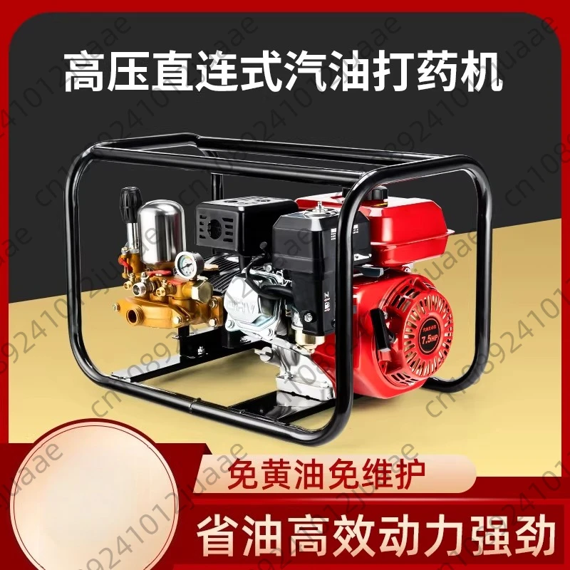 Direct Connection Sprayer, Atomization, High Pressure, Agricultural Pesticide Sprayer, New Pesticide Machine