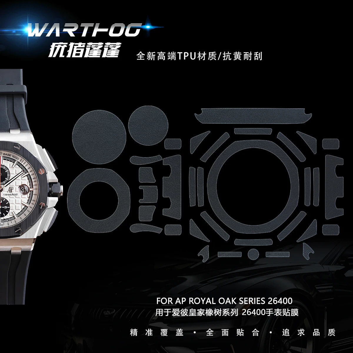 For AP26401 Offshore Type Protective Film Watch Film Dial Plate 44mm Outer Ring Side Watch Buckle Film Back Cover Back Membrane