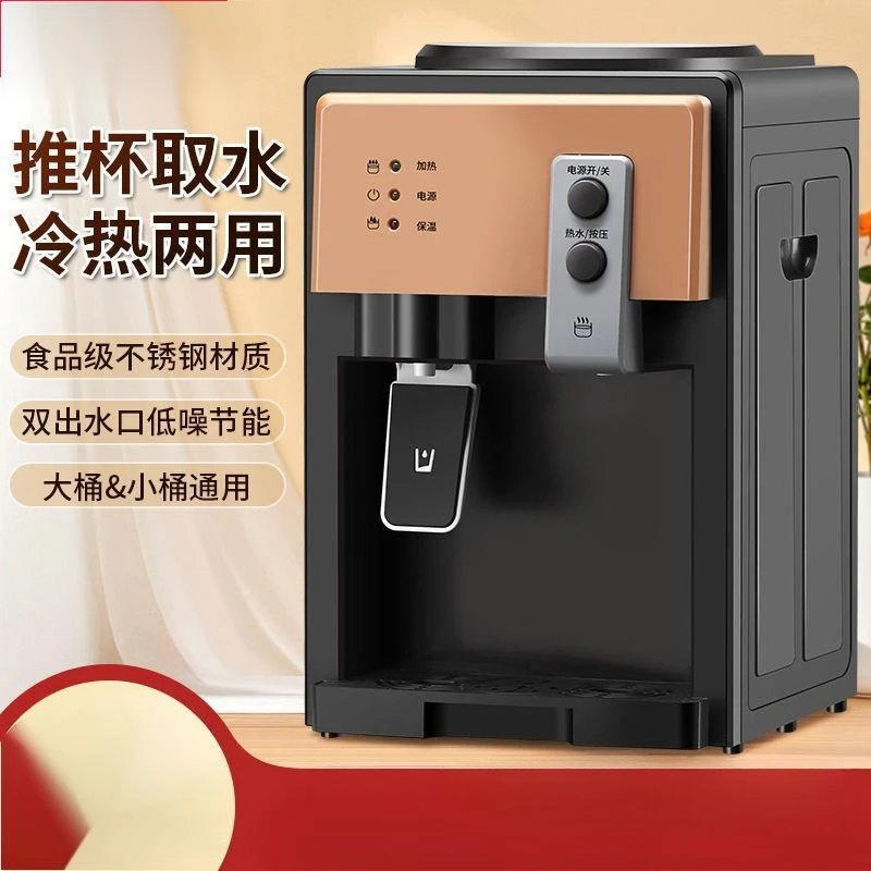

Water dispenser small desktop household mini hot and cold ice warm office dormitory desktop water dispenser