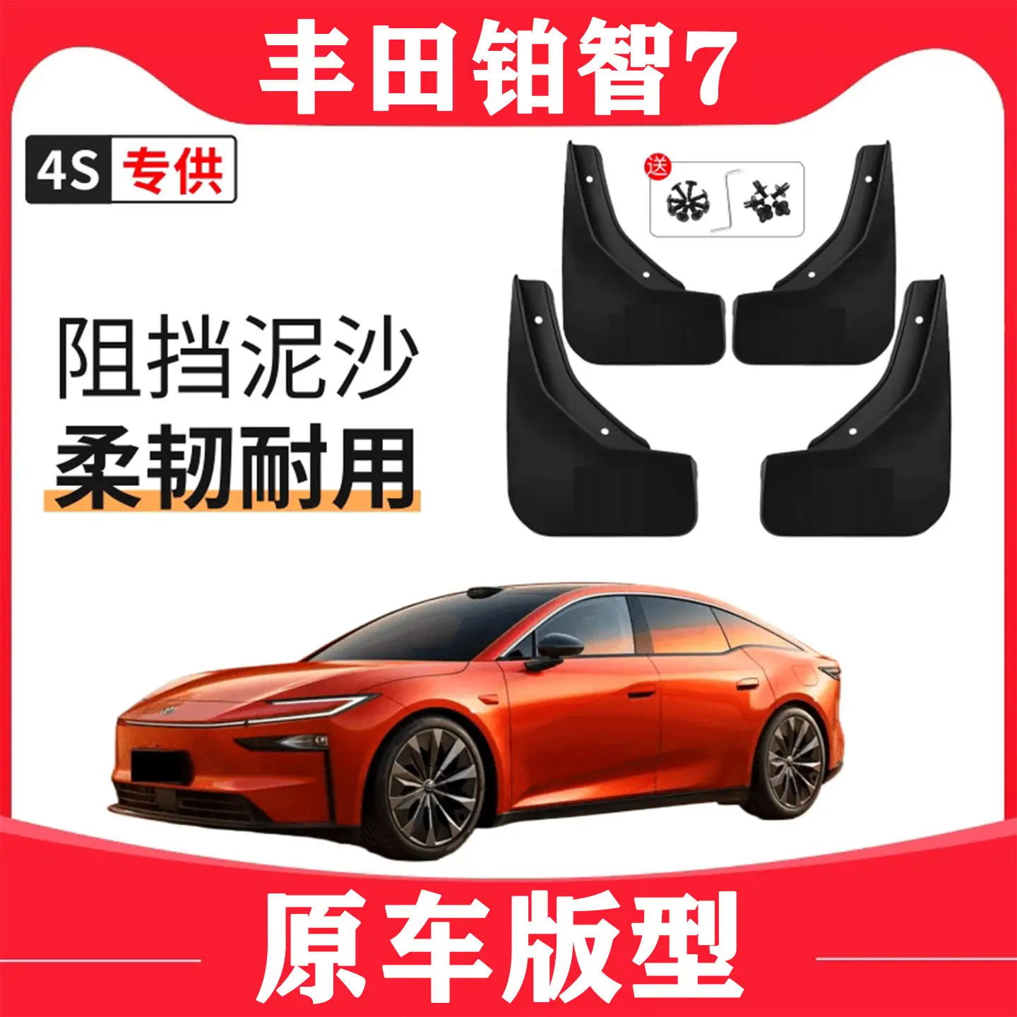 

Автомобильные передние и задние брызговики (комплект из 4 шт.) для TOYOTA BZ7 2026, специальные автомобильные брызговики-фартуки