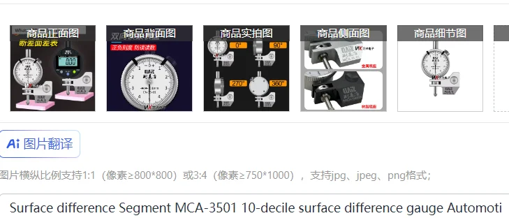 

Сегмент разницы в поверхности MCA-3501, 10-декольный датчик разницы в поверхности, автомобильный листовой металл, пластик, вращающийся сценический стол