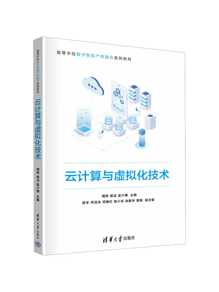 Book-Winshare Cloud Computing and Virtualization Technology