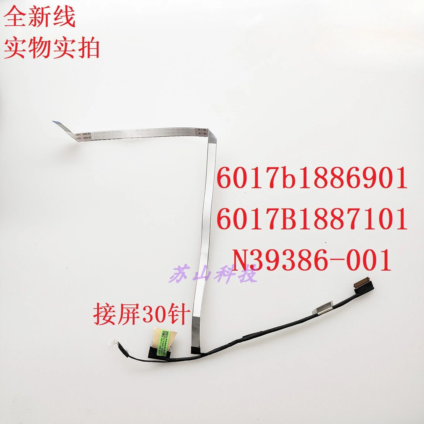 Applicable to for HP Laptop 17-cn screen cable 30P 6017B1887101 N39386-001 cable