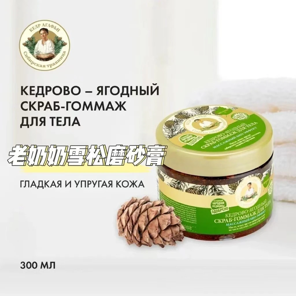 

Russian Cedar & Raspberry Body Scrub 300ml - Gently Exfoliates & Nourishes for Smooth Skin