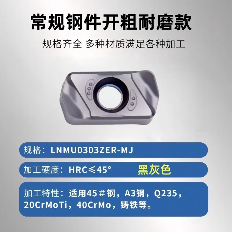 For CNC milling inserts, double-sided LNMU0303ZER-MJ replaces 1135 blades with large coarse cuts