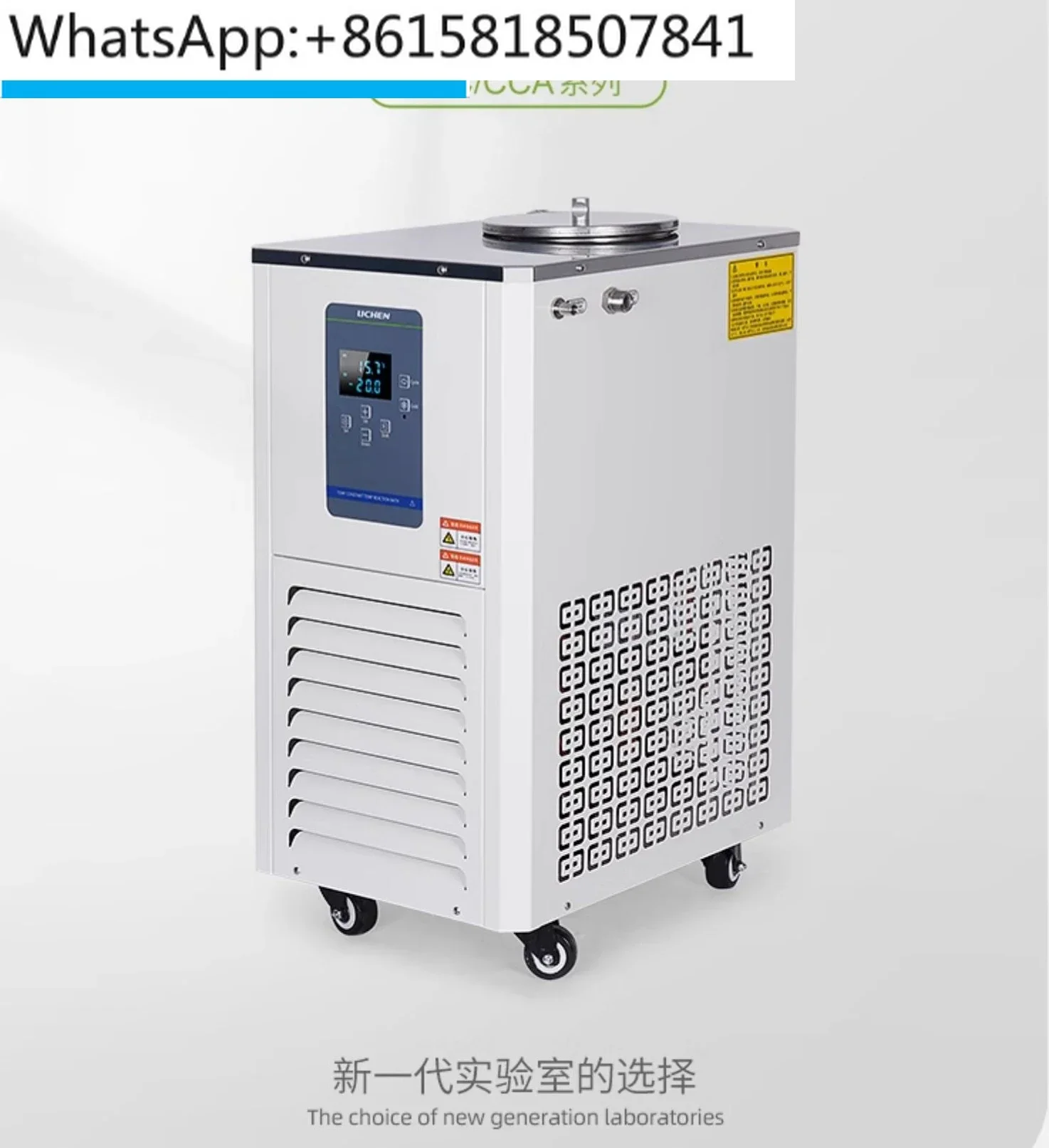 Low temperature coolant circulation pump water bath chiller internal and external reaction bath