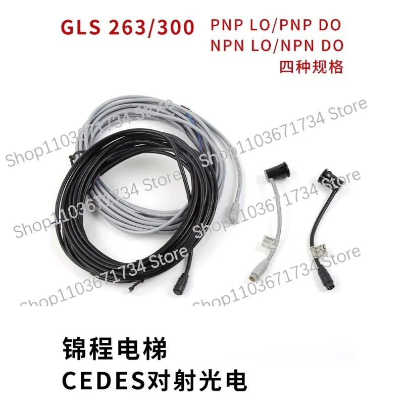 

Elevator Accessories CEDES Escalator Optoelectronic, Ruodian Optoelectronic Sensor ELS 263 264 300