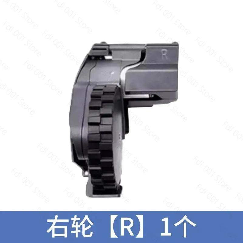 For Stone sweeping robot accessories Stone S50/S51/S52/S55 drive wheel Left and right wheel Power wheel