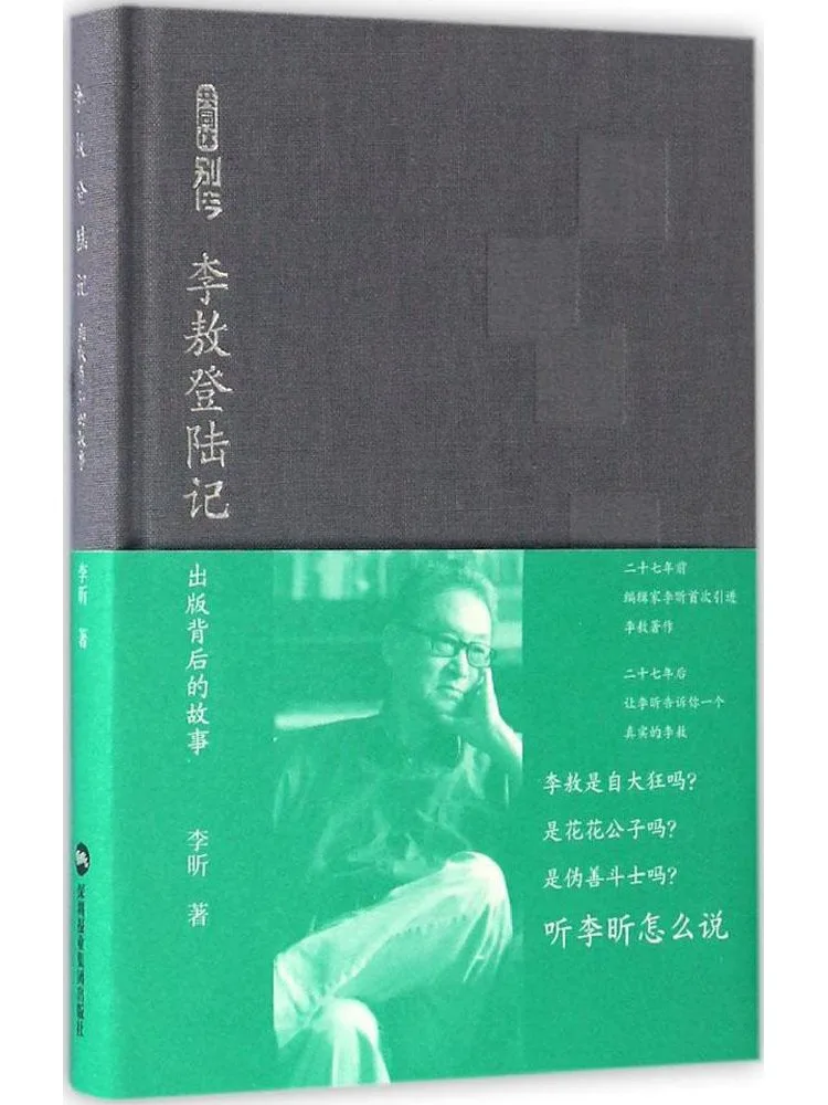 

Книга: "Последствие инцидента с Ли Ао: История, стоявшая за публикацией"