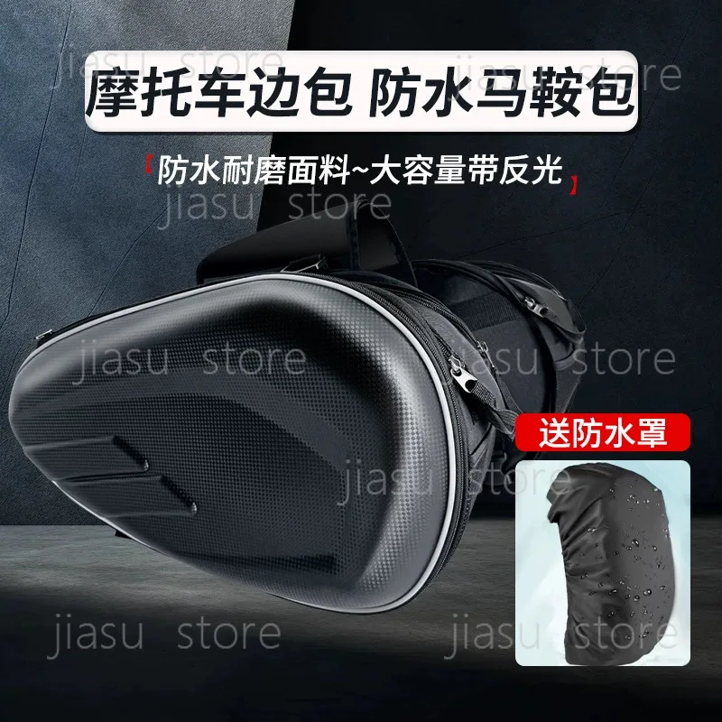 Universal Motorcycle Dual Side Saddle Bags, Multi-functional Storage Luggage & Helmet Bag for Motorbike Travel