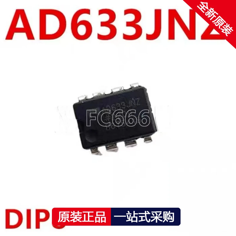 1PCS AD633JNZ AD633JN DIP8 Analog multiplication divider chip IC