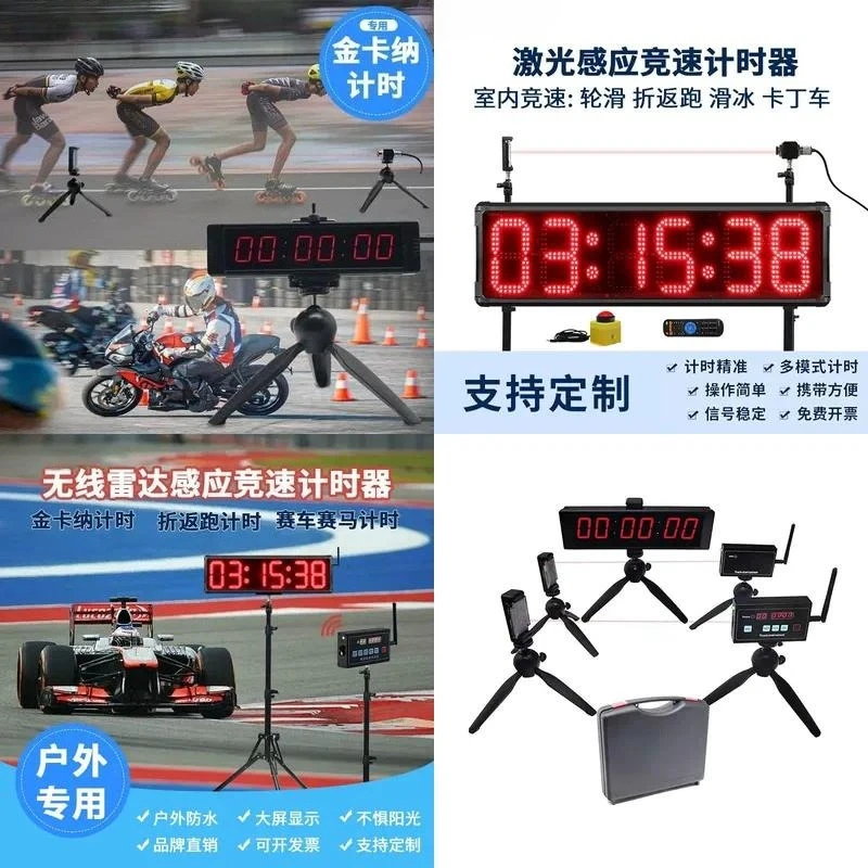 for New Track Chronometer Lap LED Timer Lidar Induction Racing Race Timer Precision Stopwatch for Professional Athletes