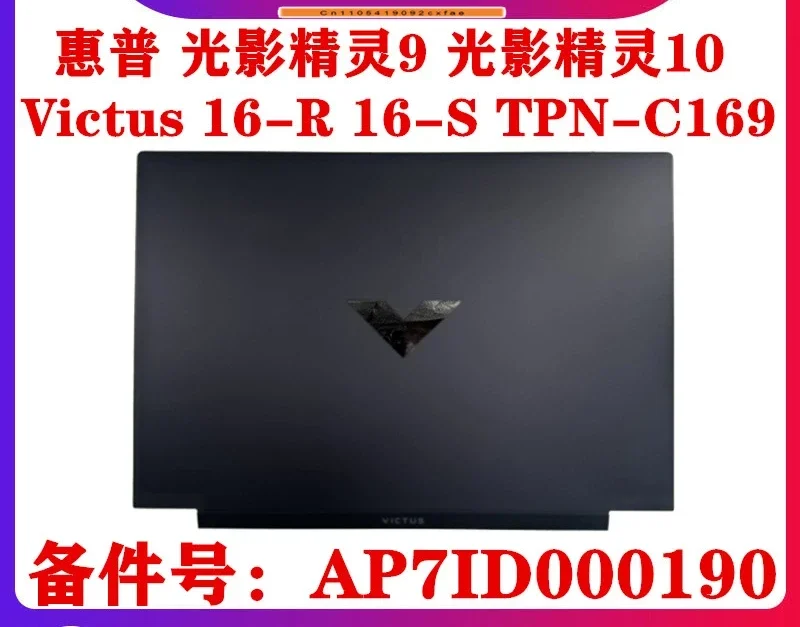 CHJ for HP, Light and Shadow Genie 9 10 Victus 16-R 16-S TPN-C169 TPN-C170  Screen Rear Cover B C Case Backlit Keyboard  AP7ID00