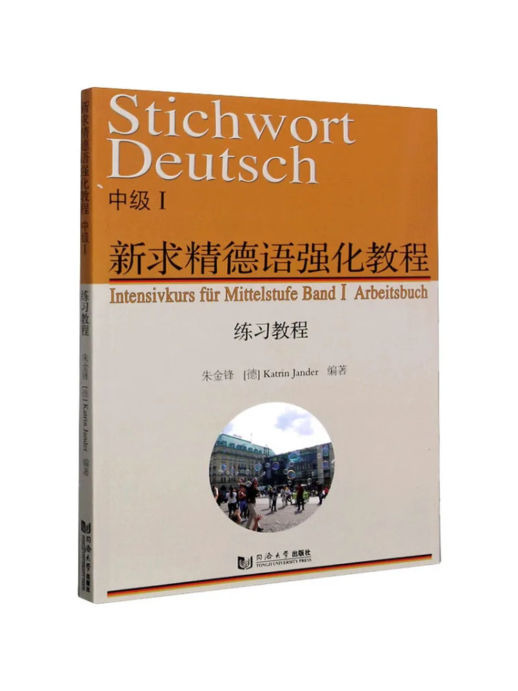 

Book-Winshare New Intensive German Course Intermediate 1 Practice Work