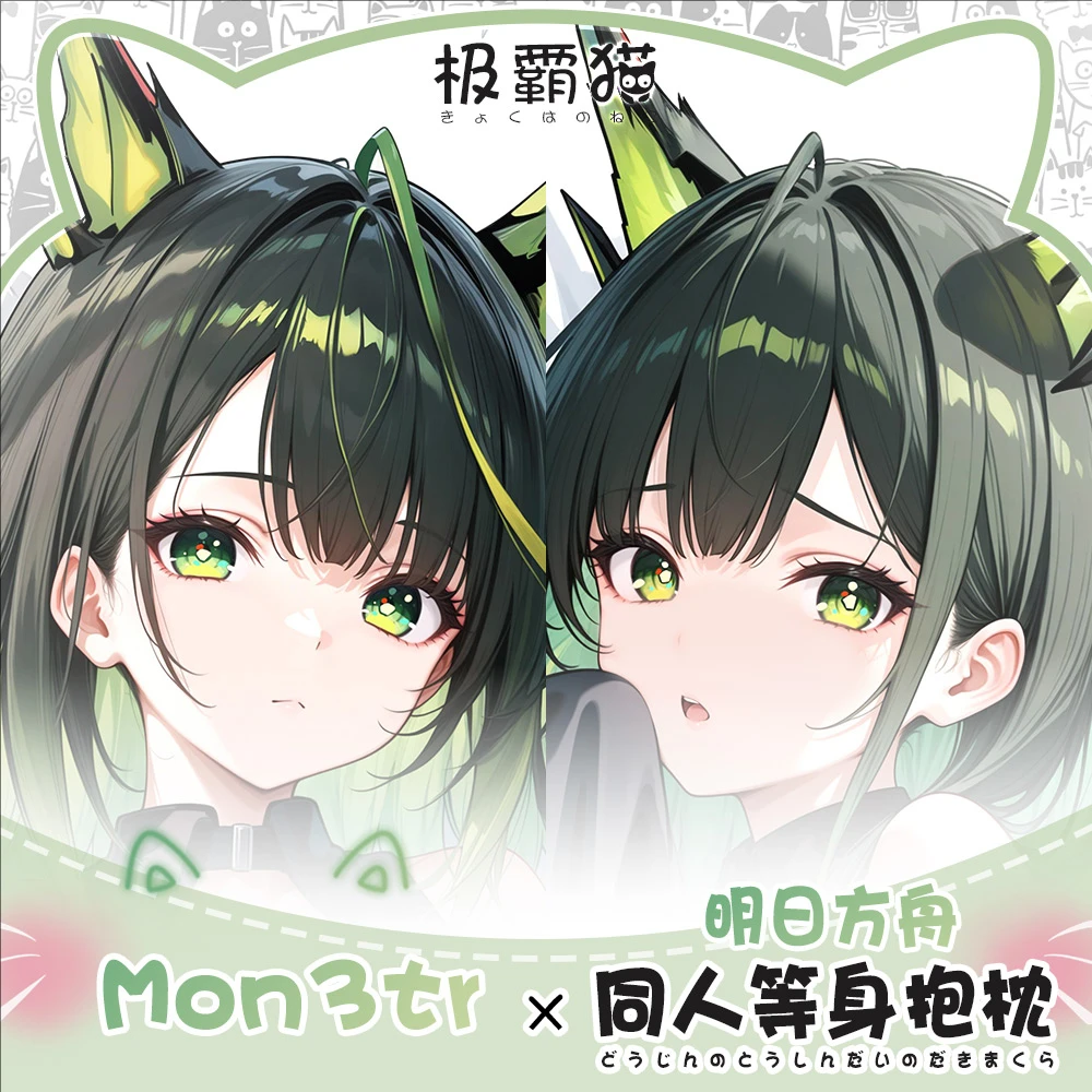 

Aknights MON3TR Anime Game Dakimakura Hing Body PillowCase Cushion Otaku Bed Linings Xmas