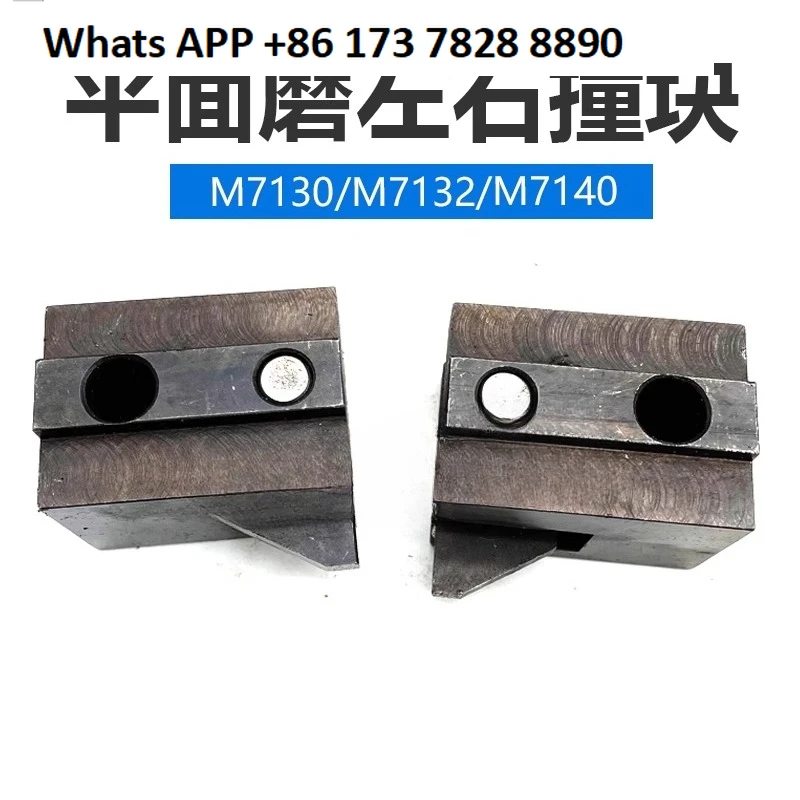 

M7130 32 7140 left and right stroke collision block limit block Sichuan Guibei surface grinder accessories