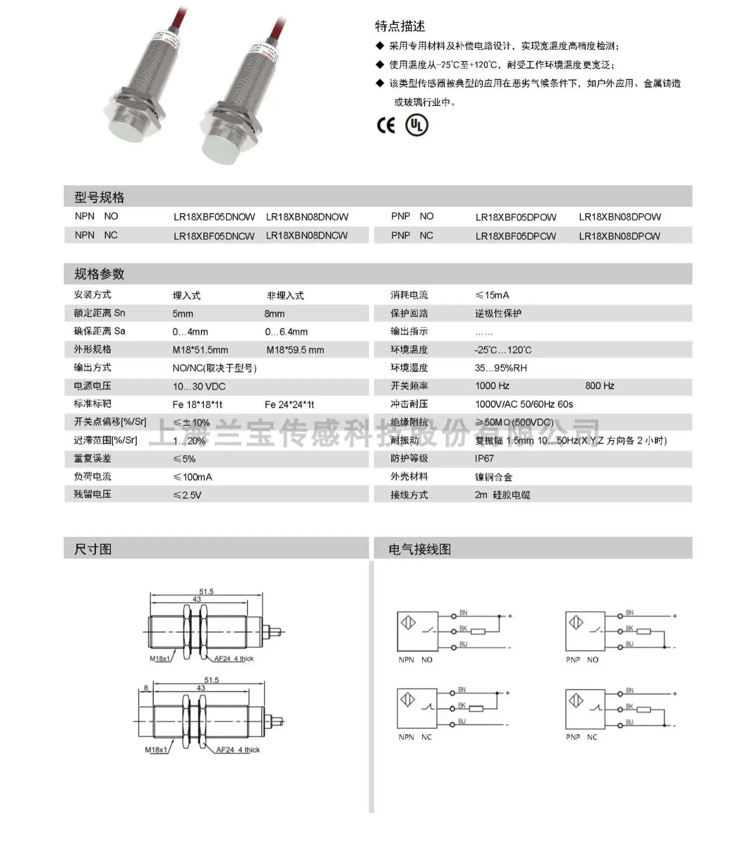 LR18XBN08DNOW LR18XBN08DNCW LR18XBN08DPOW LR18XBN08DPOW LR18XBN08DPCW originale
