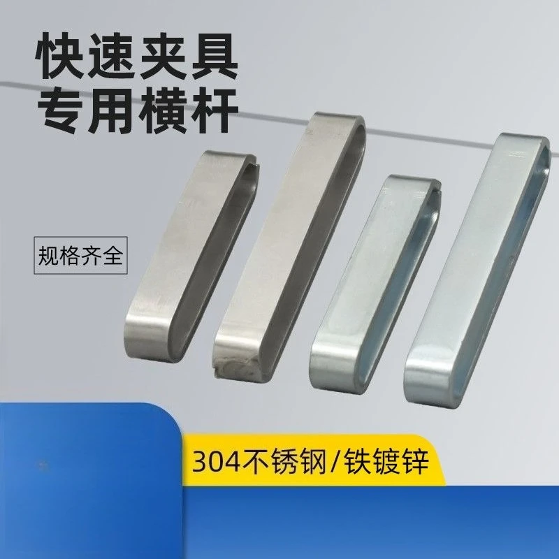 2pcs Quick fixture crossbar clamp double-ended fixing strip tooling fixture pressing accessories