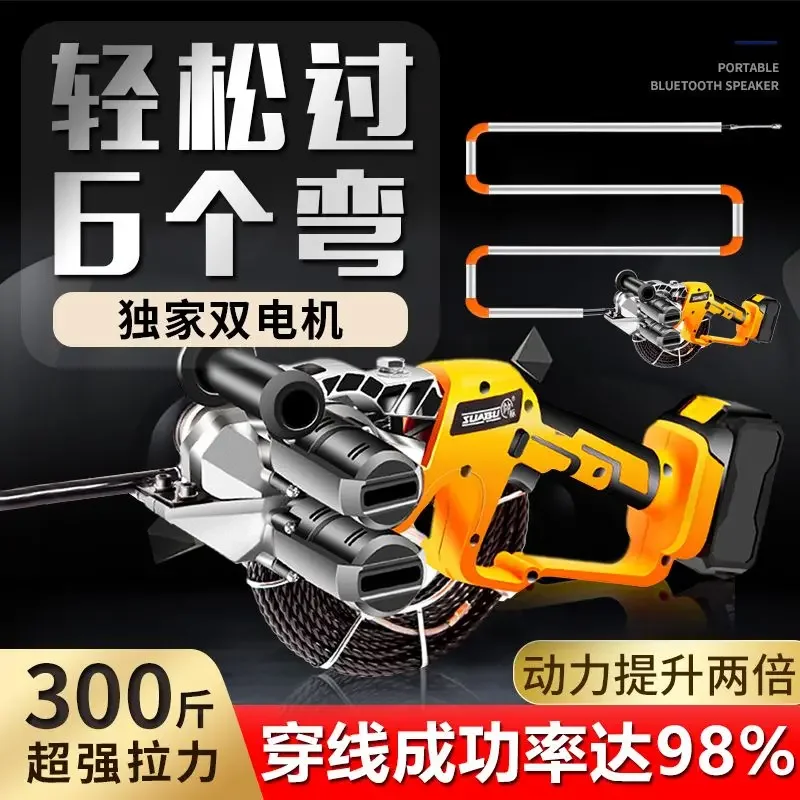 Imported from Germany, Shuai standard threading machine, pulling wire, electrician, electric dark tube threading