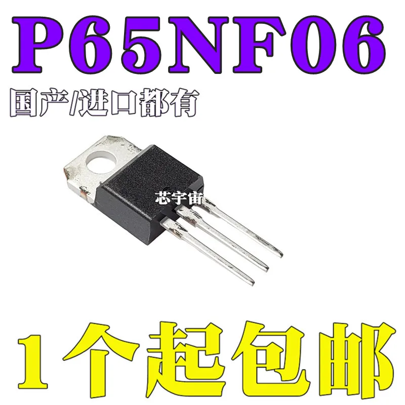 Original 5PCS/  P65NF06 STP65NF06 TO-220 65A60V