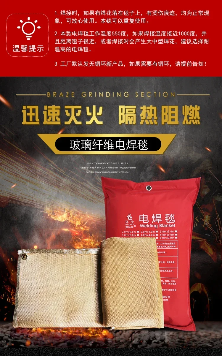国際防火安全認証取得の耐火溶接ブランケット - 耐熱ガラス繊維溶接ブランケット