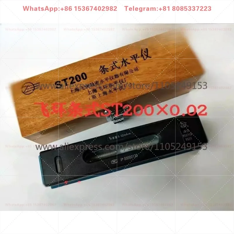 Feijiong precision strip frame level, fitter level, machine tool debugging level