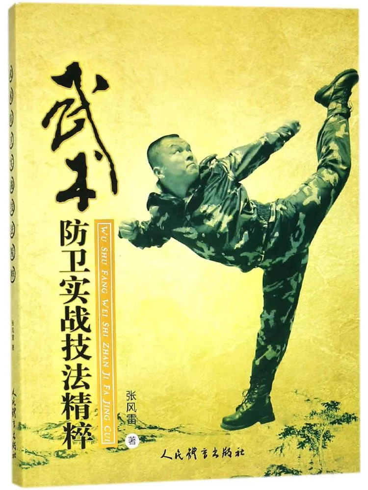 

Книга-учебник: Основы боевых искусств и техники самообороны.