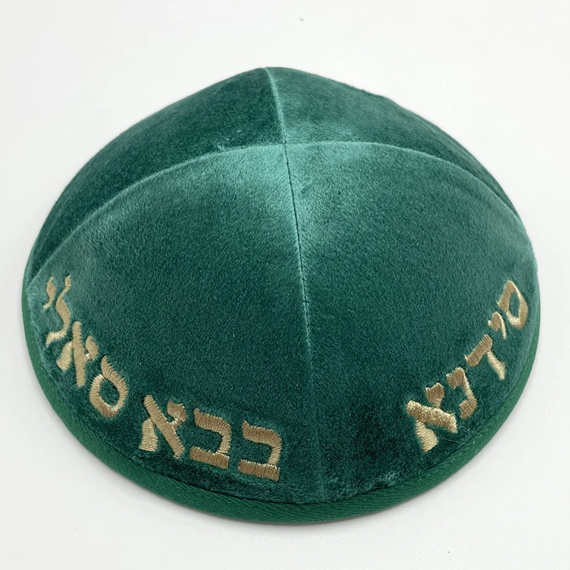 New 19cm Velvet Kippah with Embroidery With Hebrew Letters for Men Yamaka Hat Kippot Black White