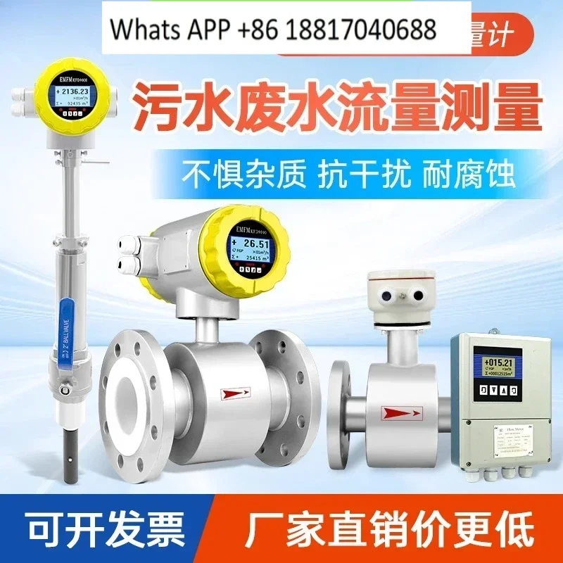 

Интеллектуальный электромагнитный расходомер для сточных вод, шламовых сточных вод, жидких щелочных водонепроницаемых электромагнитных расходомеров