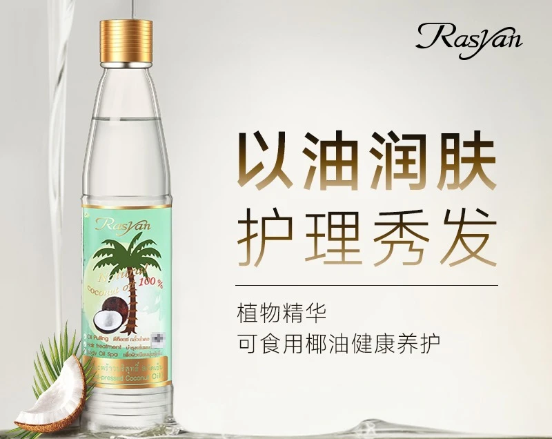 

Тайское кокосовое масло холодного отжима, многофункциональное средство для снятия макияжа, ухода за волосами и кожей, 100% натуральное